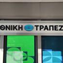 ΕΤΕ: Αυξημένη επενδυτική διάθεση των επιχειρήσεων με ανάκαμψη στις κατασκευές - Οι δύο κρίσιμοι άξονες