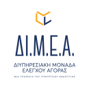 ΔΙΜΕΑ: Πρόστιμα 1,05 εκατ. σε πέντε εταιρείες για υπέρβαση πλαφόν στο περιθώριο κέρδους