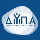Ξεκινάει σήμερα νέο επιδοτούμενο πρόγραμμα κατάρτισης της ΔΥΠΑ στη βιομηχανία