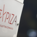 ΣΥΡΙΖΑ: «Το κόμμα συνεχίζει την πορεία του - Θα είμαστε παρόντες στην εκλογική μάχη»