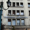 Υπ. Ανάπτυξης: Ολοκληρώθηκαν έργα εκσυγχρονισμού σε 6 Βιομηχανικές Περιοχές