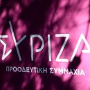 ΣΥΡΙΖΑ: Η κυβέρνηση Μητσοτάκη αποδεικνύει ότι είναι πλήρως υποταγμένη στο δόγμα Τραμπ περί εξορύξεων