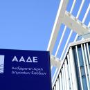 ΑΑΔΕ: Νέος σχεδιασμός έως το 2029 με ψηφιακό μετασχηματισμό, αυστηρότερους ελέγχους και νέους στόχους εξυπηρέτησης