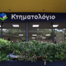 Δορυφόροι «σκανάρουν» τη γη από τέλος Απριλίου - Τι θα βλέπει πλέον το Κτηματολόγιο