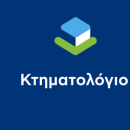 Κτηματολόγιο: Ρεκόρ παραγωγικότητας - Σε 1 εβδομάδα ολοκληρώθηκαν 15.744 υποθέσεις