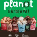 Plan(e)t Foods: Επένδυση 1,05 εκατ. ευρώ από SPOROS Platform για διεθνή ανάπτυξη