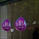 Μειώθηκε τον Φεβρουάριο ο αριθμός των εγγεγραμμένων ανέργων