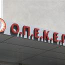 Βουλή: Ομόφωνα εισηγείται η Επιτροπή Δεοντολογίας την άρση ασυλίας Αθανασίου και Χατζηβασιλείου