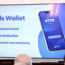 Επαλήθευση ηλικίας μέσω Gov.gr Wallet και Kids Wallet - Πώς λειτουργεί