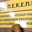 Επιχείρηση «Θερισμός»: Εξαρθρώθηκε κύκλωμα που εισέπραττε παράνομες επιδοτήσεις από τον ΟΠΕΚΕΠΕ