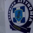 ΕΛΑΣ: Πώς θα γίνει η μετακίνηση των φιλάθλων για τον τελικό του Final Four της Euroleague