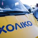 Οι ενέργειες της Περιφέρειας Αττικής για τη μεταφορά των μαθητών στα σχολεία