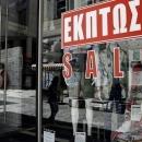 Πρεμιέρα για τις θερινές εκπτώσεις στις 13 Ιουλίου - Οι βασικές υποχρεώσεις των επιχειρήσεων