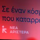 Νέα Αριστερά: Έκτακτο συνέδριο μετά την παραίτηση Χαρίτση - Μεταβατικός πρόεδρος ο Σακελλαρίδης