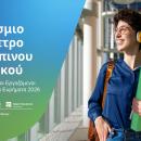 Τι είναι το φαινόμενο «job hugging» - Μειώνεται η εμπιστοσύνη των εργαζομένων παγκοσμίως