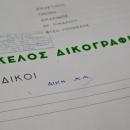 Δίκη Χρυσής Αυγής: Όχι στα ελαφρυντικά που ζήτησαν οι κατηγορούμενοι εισηγήθηκε η εισαγγελέας
