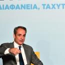 Μητσοτάκης για Κτηματολόγιο: Μία εκκρεμμότητα 200 ετών έχει επιλυθεί