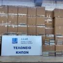 ΑΑΔΕ: Μπλόκο σε 5,6 εκατ. λαθραία τσιγάρα - Πάνω από 1,15 εκατ. ευρώ οι διαφυγόντες φόροι