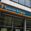 Τράπεζα Κύπρου: Στα 121 εκατ. τα κέρδη το πρώτο τρίμηνο