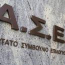 ΑΣΕΠ: Προσωρινά αποτελέσματα για 1.113 θέσεις κατηγορίας ΥΕ σε φορείς του Δημοσίου
