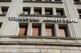 Εκπτώσεις: Συμβουλές του Υπουργείου Ανάπτυξης για τεχνική υποστήριξη και οδηγίες χρήσης