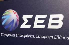 ΣΕΒ: Εφικτός ο στόχος του 15% του ΑΕΠ για τη μεταποίηση