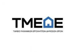 Ελληνική Αναπτυξιακή Τράπεζα και ΤΜΕΔΕ ανανέωσαν τη συμφωνία τους για το «Ταμείο Εγγυοδοσίας»