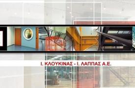 Intracom Properties – Κλουκίνας Λάππας: Τι συμβαίνει με τα ακίνητα και τα εμπορικά της ΚΛΜ – Η «επόμενη μέρα» με τον όμιλο Κόκκαλη