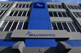 ΝΔ: Μένουμε πιστοί στην τροχιά ευθύνης και προόδου που χάραξε ο Κωνσταντίνος Καραμανλής