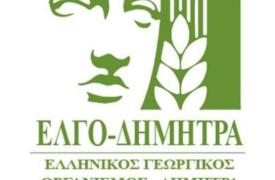 ΕΛΓΟ - ΔΗΜΗΤΡΑ: Με θετικό πρόσημο κλείνει η τετραετία 2021-2024