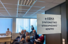 «Γκάζι» για την απομείωση των εκκρεμών συντάξεων - Στο στόχαστρο επικουρικές, διεθνείς και δημοσίου