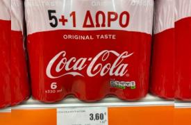 Τα περίεργα μαθηματικά με τα κουτάκια Coca Cola στα ράφια του Σκλαβενίτη! 