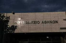 Επίθεση σε ΕΦΚΑ - Πρωτοδικείο: Αντιμέτωπος με τρία κακουργήματα και σειρά πλημμελημάτων ο δράστης