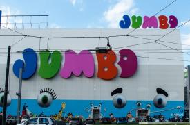 Jumbo: Εγκρίθηκε η διανομή μερίσματος 68 εκατ. ευρώ - Αύξηση 8% στις πωλήσεις του α' εξαμήνου