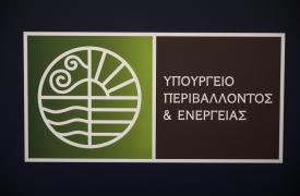 ΥΠΕΝ: Κατατέθηκε το ν/σ για τη δέσμευση, χρήση, μεταφορά και αποθήκευση διοξειδίου του άνθρακα