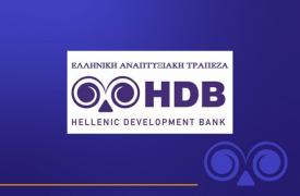 HDB: Πάνω από 39.000 δάνεια αξίας άνω των 8,4 δισ. ευρώ έχουν χορηγηθεί έως σήμερα