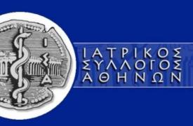 ΙΣΑ: Ζητά ανάκληση προστίμων σε γιατρούς που πρότειναν φαρμακευτικό σκεύασμα