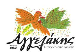 Αγγελάκης: Υλοποιείται επενδυτικό πρόγραμμα 30 εκατ. ευρώ