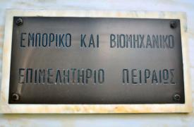 Υπόμνημα ΕΒΕΠ στο σχέδιο της ΚΥΑ «Ρύθμιση των λεπτομερειών για την ίδρυση επιχειρηματικού πάρκου»
