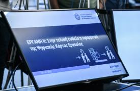 Ξεκινούν άμεσα οι διεργασίες για την επέκταση της Ψηφιακής Κάρτας Εργασίας στις ΔΕΚΟ