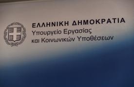 Υποχρεωτική η ΣΣΕ για τους συμβούλους ομορφιάς/αισθητικών που απασχολούνται σε επιχειρήσεις καλλυντικών