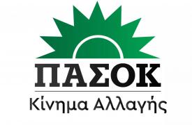 ΠΑΣΟΚ-ΚΙΝΑΛ: Εφεύρημα φαιδρότητας τα περί υπόγειας συνεννόησης με τα μέλη του ΣΥΡΙΖΑ στην Εξεταστική Επιτροπή