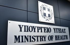 Υπ. Υγείας: Σε διαβούλευση το ν/σ για το ηλεκτρονικό σύστημα διακίνησης φαρμάκων και την αντιμετώπιση του Covid_19