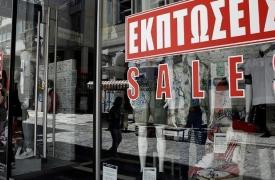 Εκπτώσεις: Ξεκινούν 14 Ιουλίου, τα ωράρια των καταστημάτων - Τι να προσέξετε