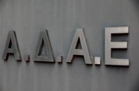 Βουλή: Κατά πλειοψηφία η έγκριση των νέων μελών της ΑΔΑΕ