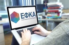 Τι αλλάζει στο Ψηφιακό δωμάτιο του ΕΦΚΑ - Πώς υποβάλλεται η αίτηση για προσωποποιημένη πληροφόρηση από τον φορέα