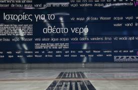 Το στοιχείο του νερού στο μετρό του Πειραιά - Τίνος είναι το έργο; - Το μυστικό Εντι Ράμα και Λουίτζι Ντι Μάιο 