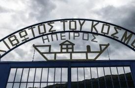 Μια Κιβωτός όπως Άουσβιτς; - Τα μανίκια της Δόμνας - Περιμένοντας την Έφη να μιλήσει οικονομικά
