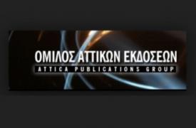 Αττικές Εκδόσεις: Στα 2,7 εκατ. ο κύκλος εργασιών το 2024, αύξηση 34,99% στα EBITDA