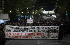 Αλέξανδρος Γρηγορόπουλος: Σε εξέλιξη η πορεία στο κέντρο της Αθήνας για τα 14 χρόνια από τη δολοφονία